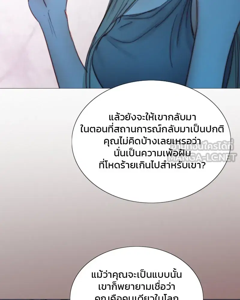 Serena ตอนที่ 105 — หน้า 72 จาก 131