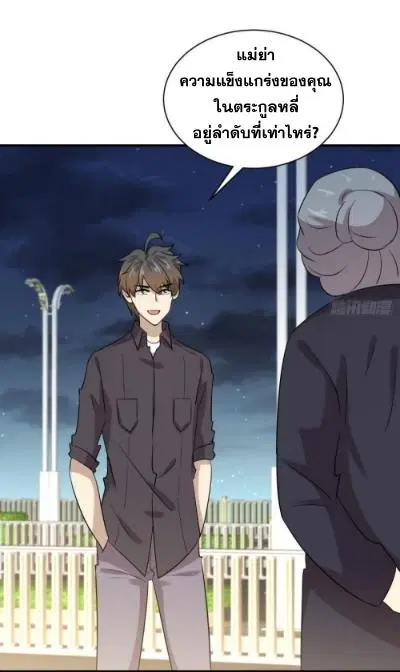 Immortal Swordsman in the Reverse World ตอนที่ 100 — หน้า 38 จาก 41