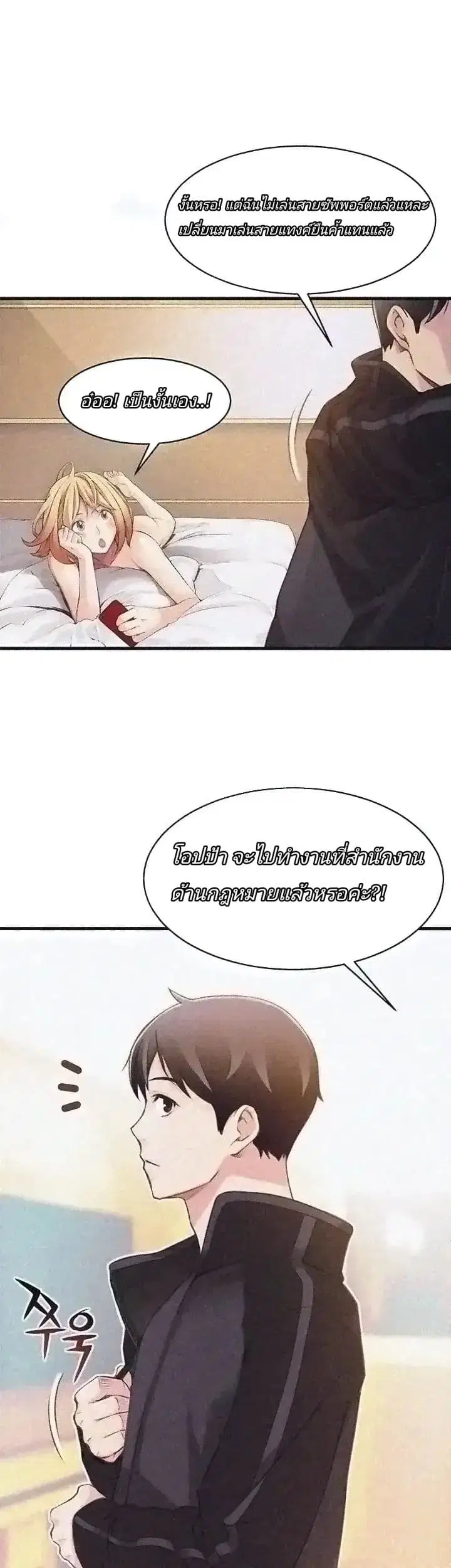 Weak Point ตอนที่ 1 — หน้า 18 จาก 64