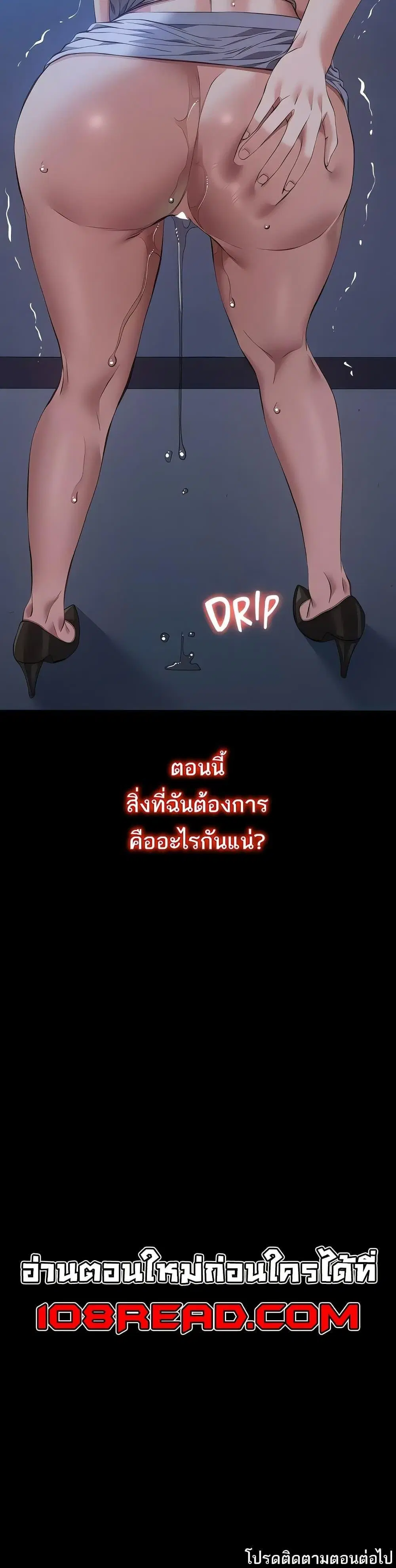 Resume ตอนที่ 108 — หน้า 59 จาก 60
