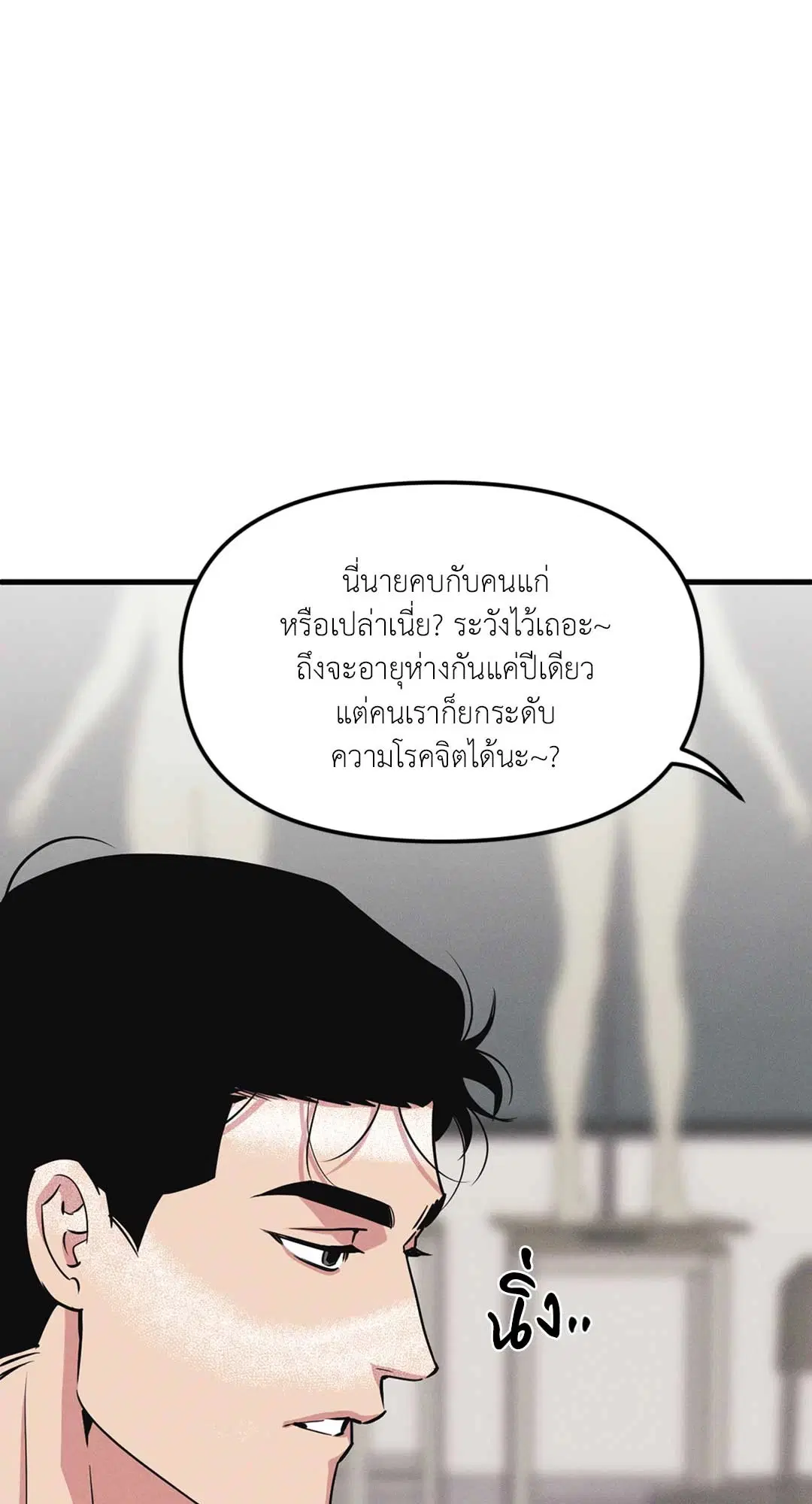 Full Volume ตอนที่ 76.34 — หน้า 21 จาก 64