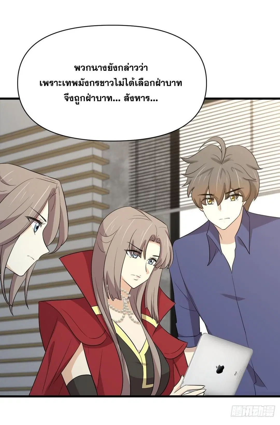 Immortal Swordsman in the Reverse World ตอนที่ 373 — หน้า 23 จาก 43
