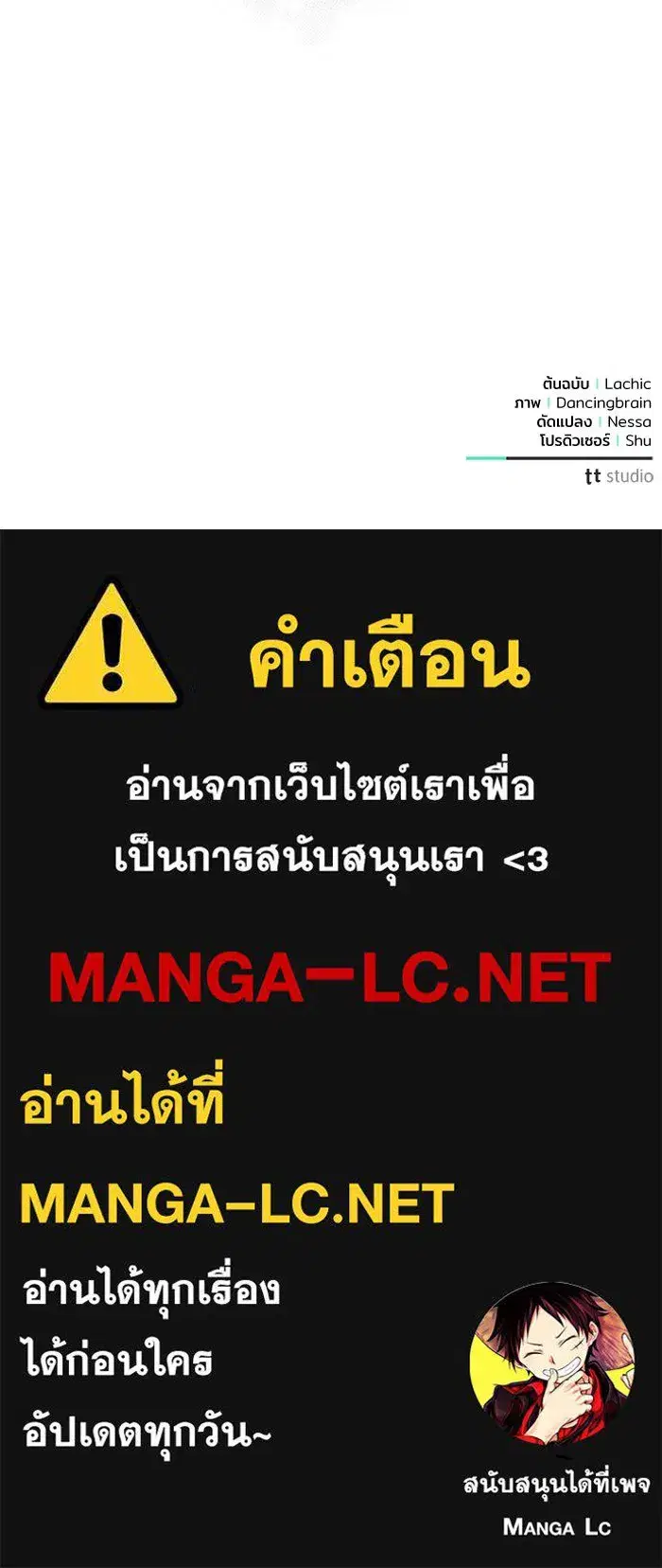 To My Husband’s Mistress ตอนที่ 20 — หน้า 112 จาก 113