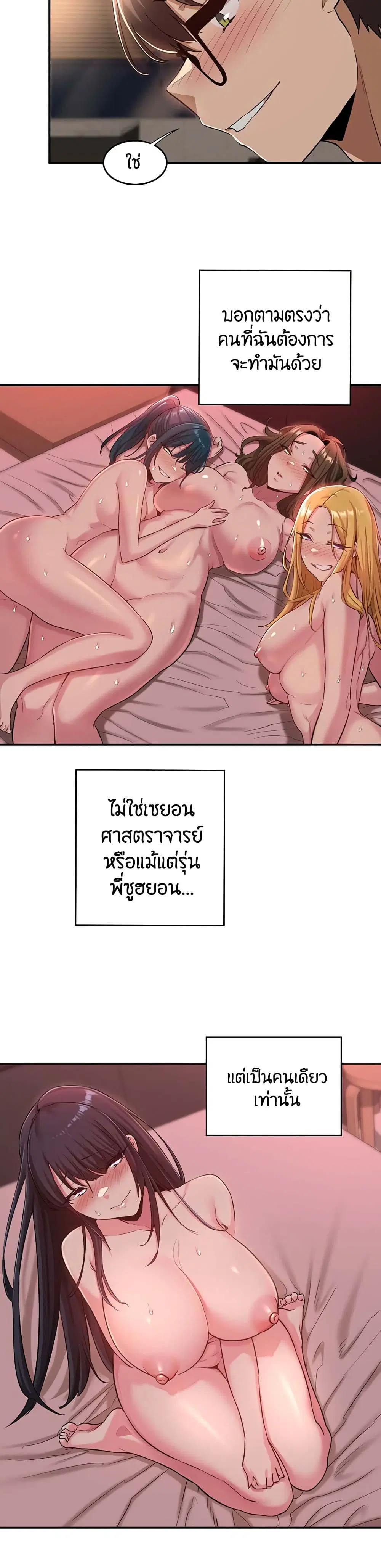 Sextudy Group ตอนที่ 23 — หน้า 8 จาก 27