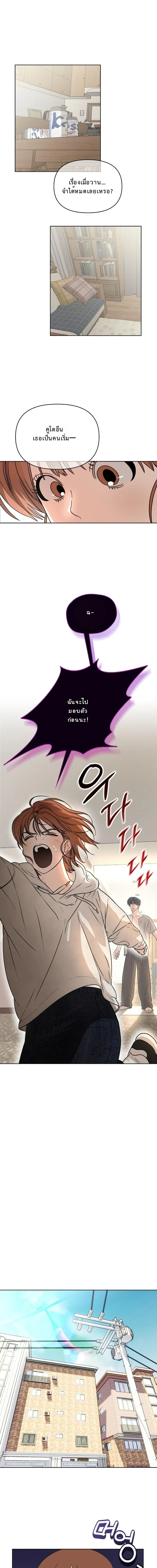 Just Friends – เพื่อนกันมัน(ส์)ไม่ซึ้ง ตอนที่ 3 — หน้า 5 จาก 13