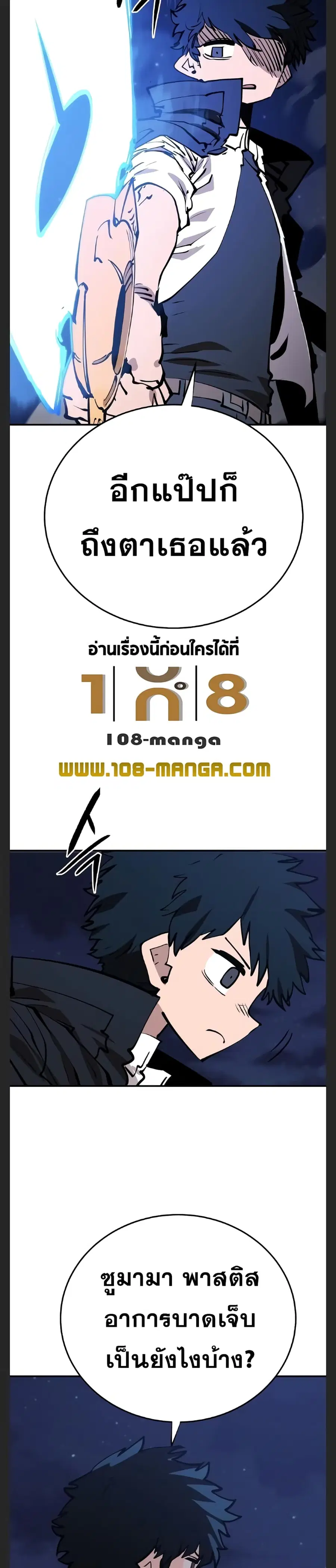 The Player ตอนที่ 106 — หน้า 12 จาก 40