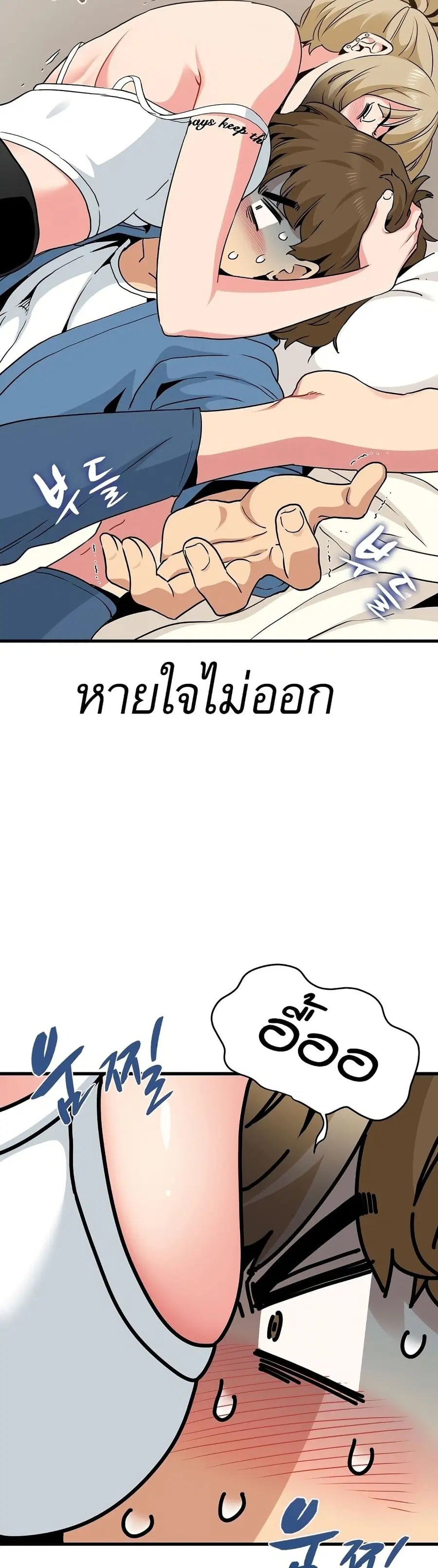 The Turning Point ตอนที่ 23 — หน้า 46 จาก 50