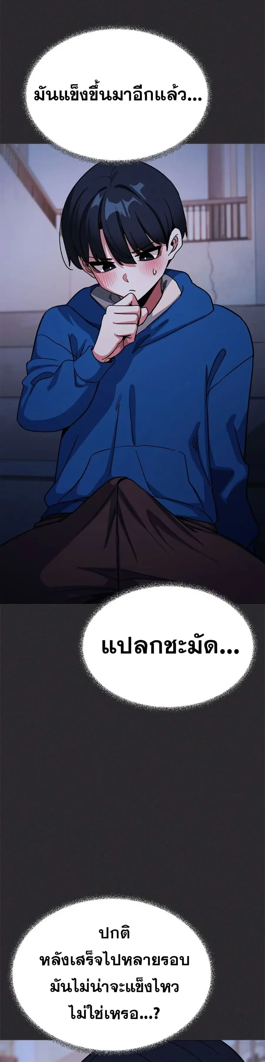Stop Smoking ตอนที่ 70 — หน้า 12 จาก 53