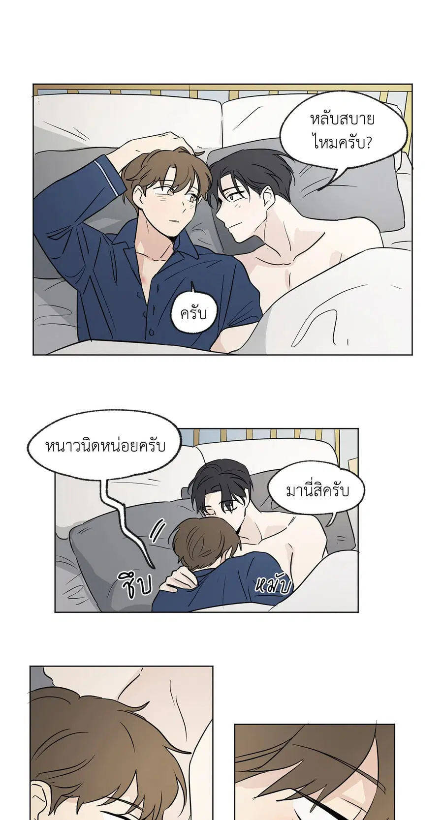 From Points of Three – รักสามมุม ตอนที่ 52.01 — หน้า 9 จาก 37