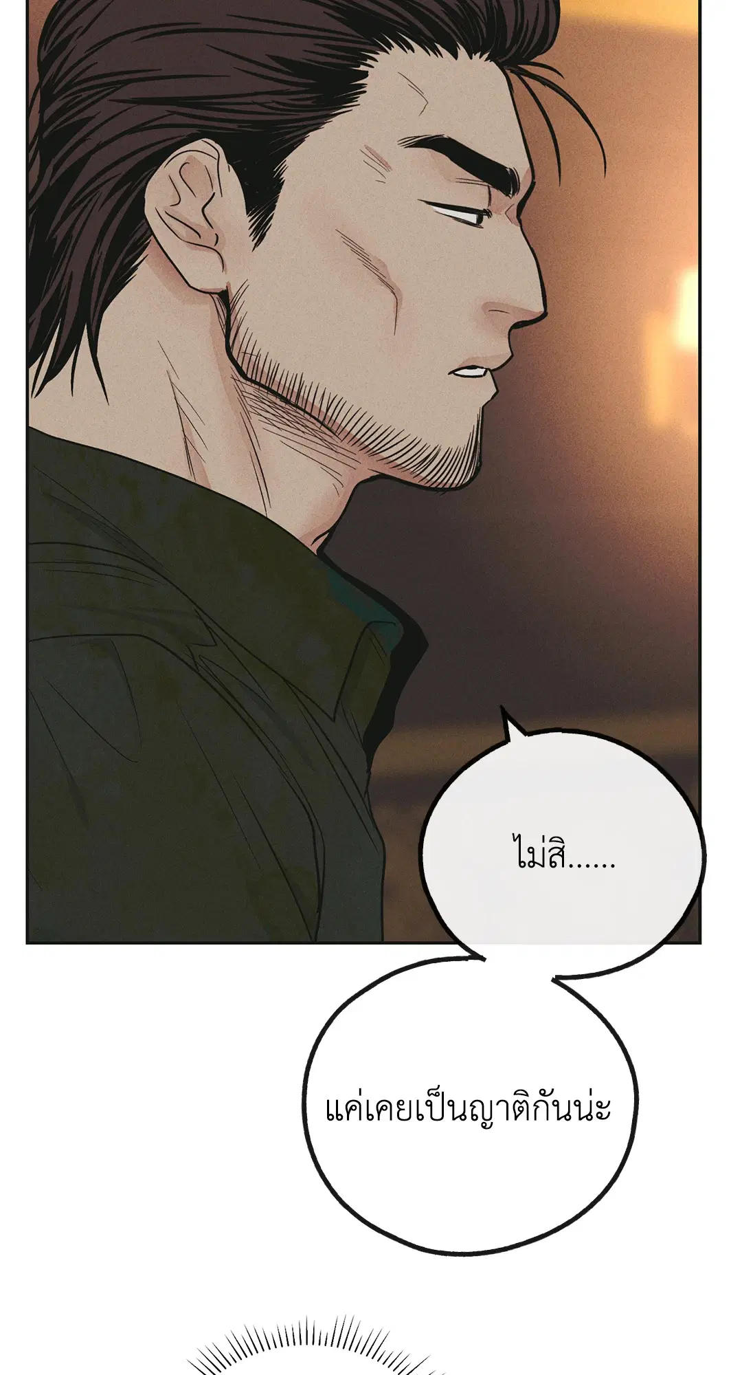 PAYBACK ตอนที่ 39 — หน้า 45 จาก 87