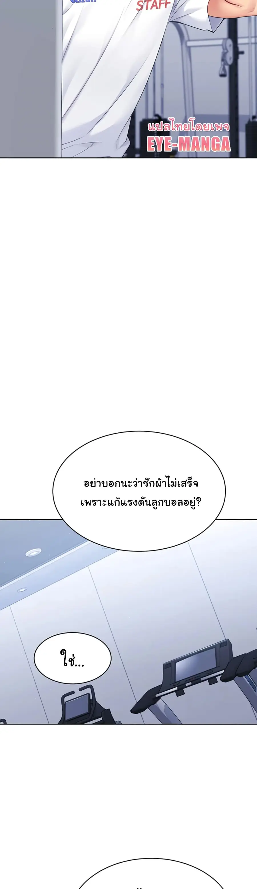 Set Up ตอนที่ 1 — หน้า 41 จาก 90