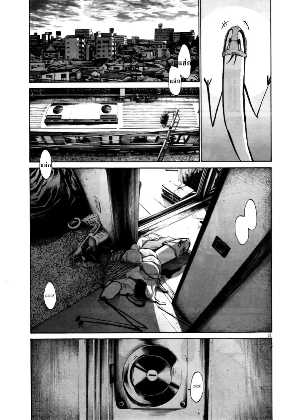 Oyasumi Punpun ตอนที่ 104 — หน้า 21 จาก 23