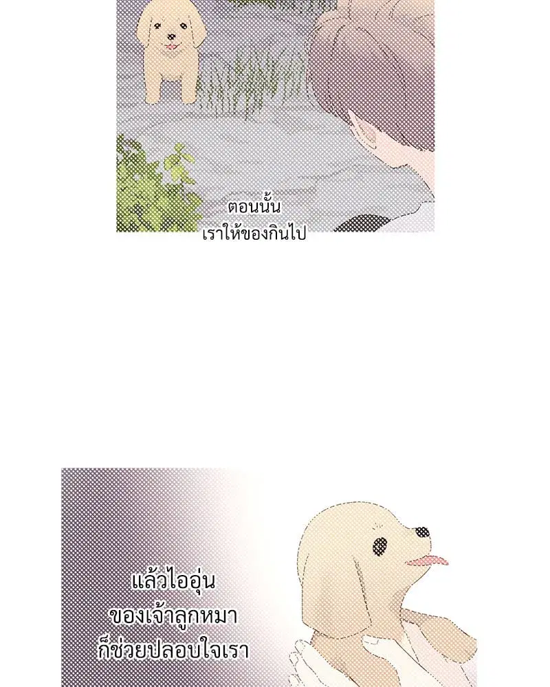 4 Week Lovers ตอนที่ 98 — หน้า 22 จาก 58
