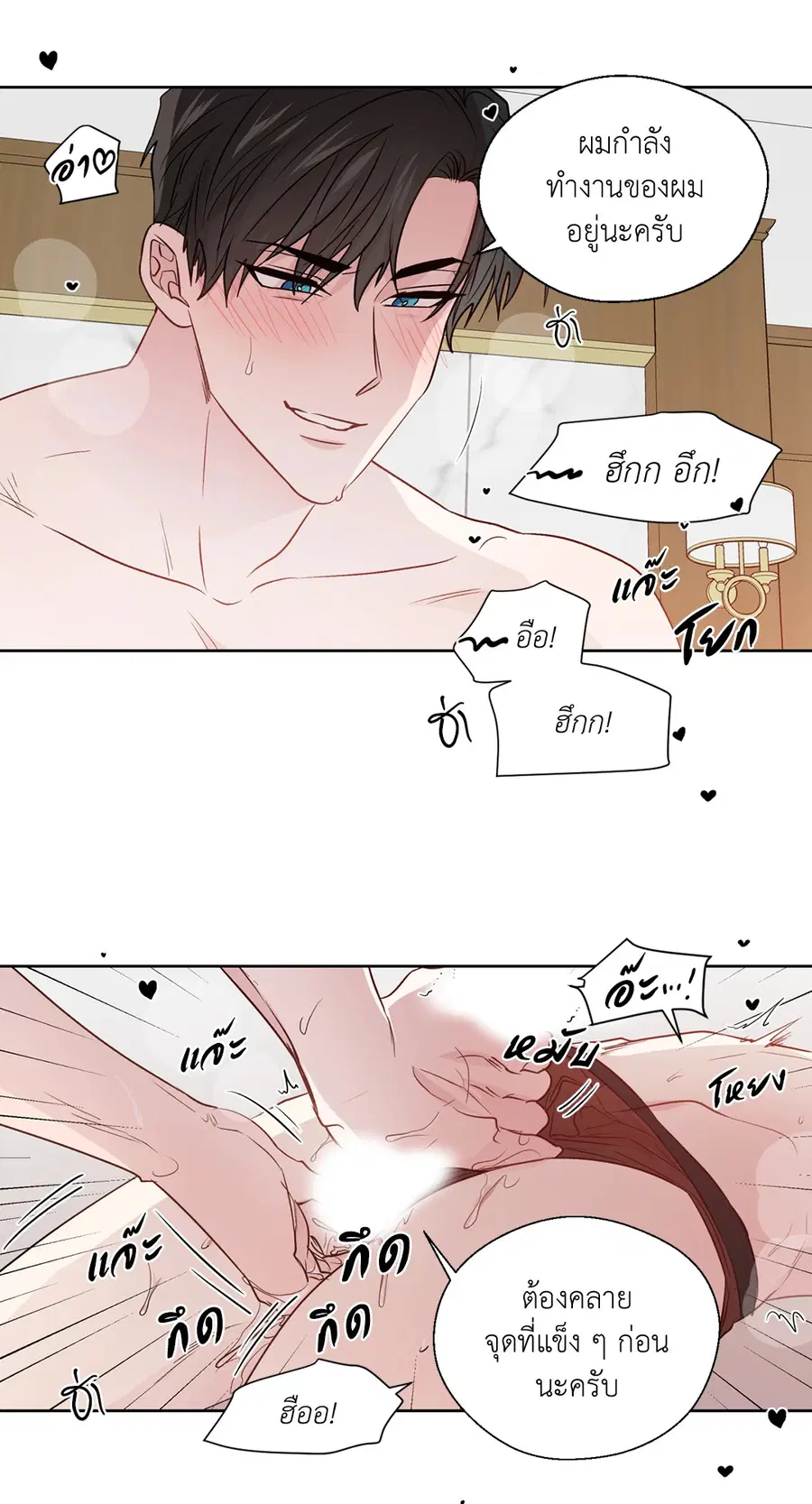 A Man of Virtue ตอนที่ 102.15 — หน้า 28 จาก 54