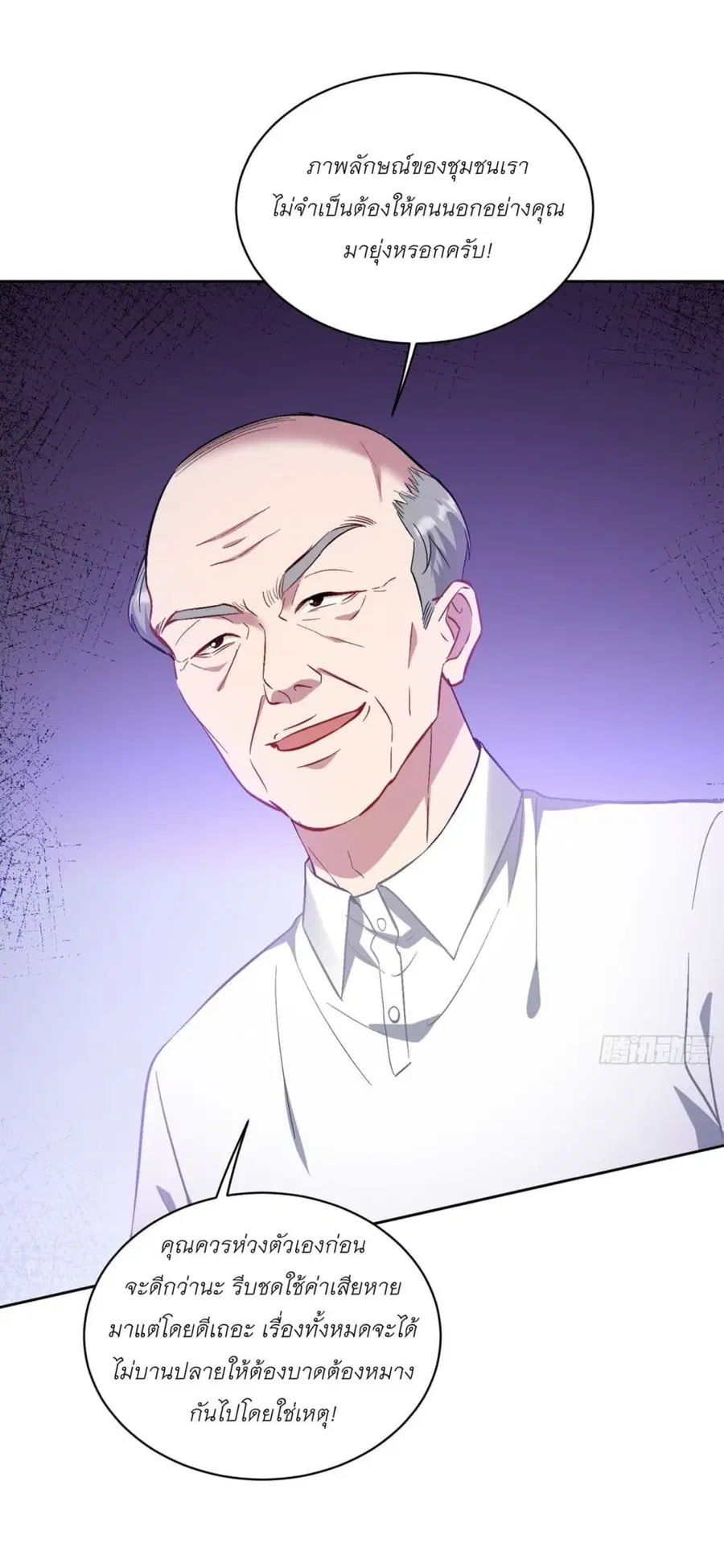 Became a Billionaire After Dog Licking Improperly ตอนที่ 121 — หน้า 28 จาก 43