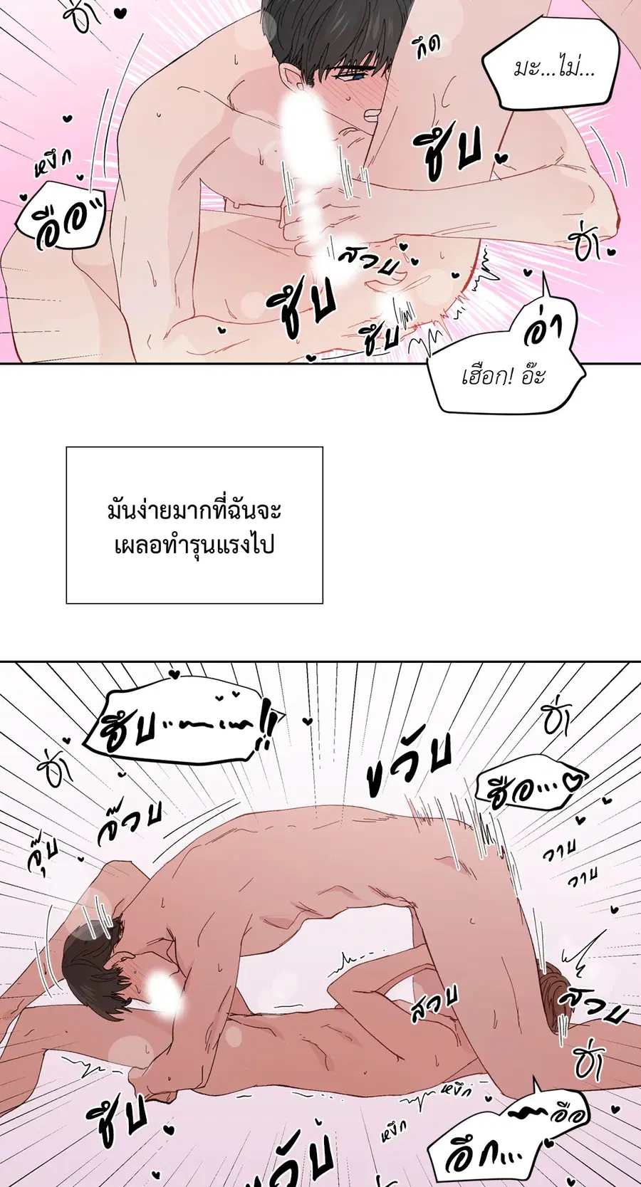A Man of Virtue ตอนที่ 102.01 — หน้า 59 จาก 69