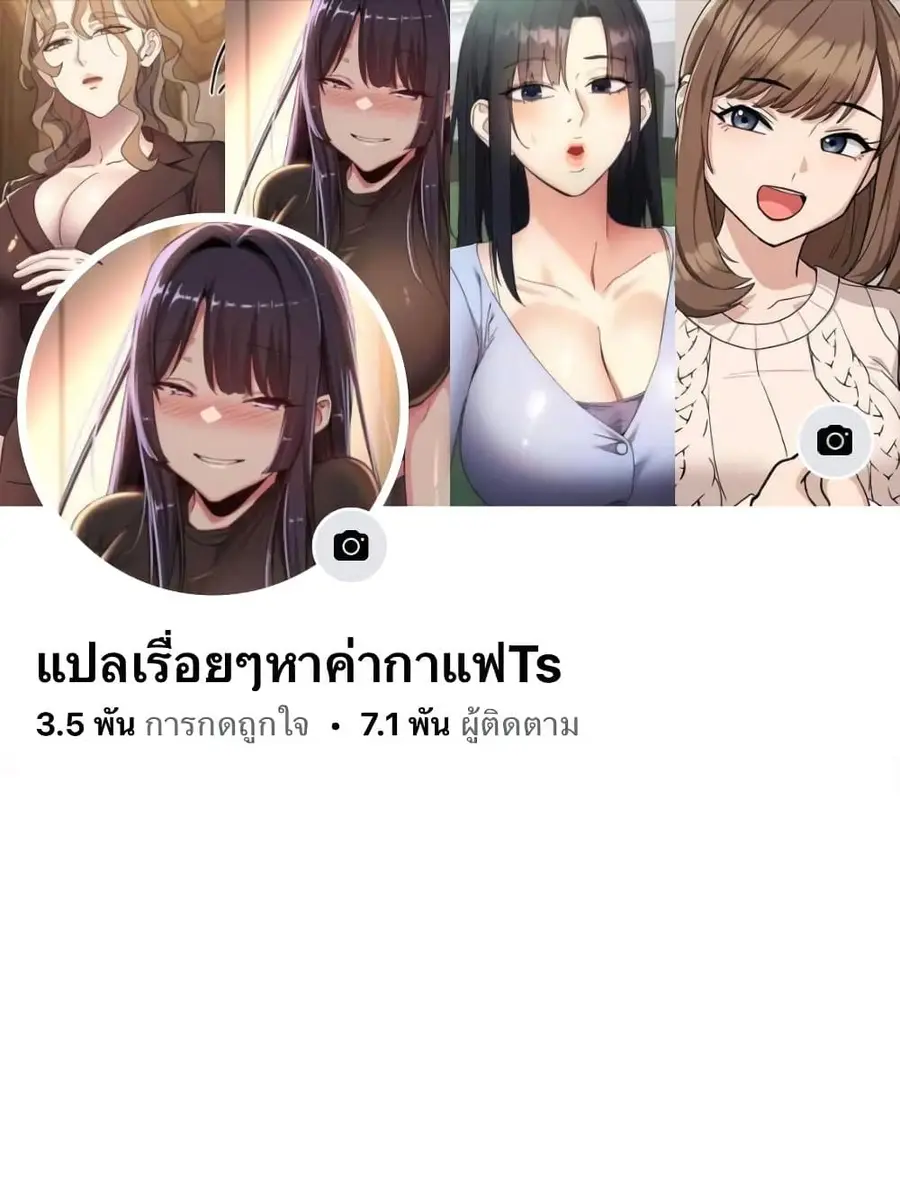 Stop Smoking ตอนที่ 31 — หน้า 1 จาก 170