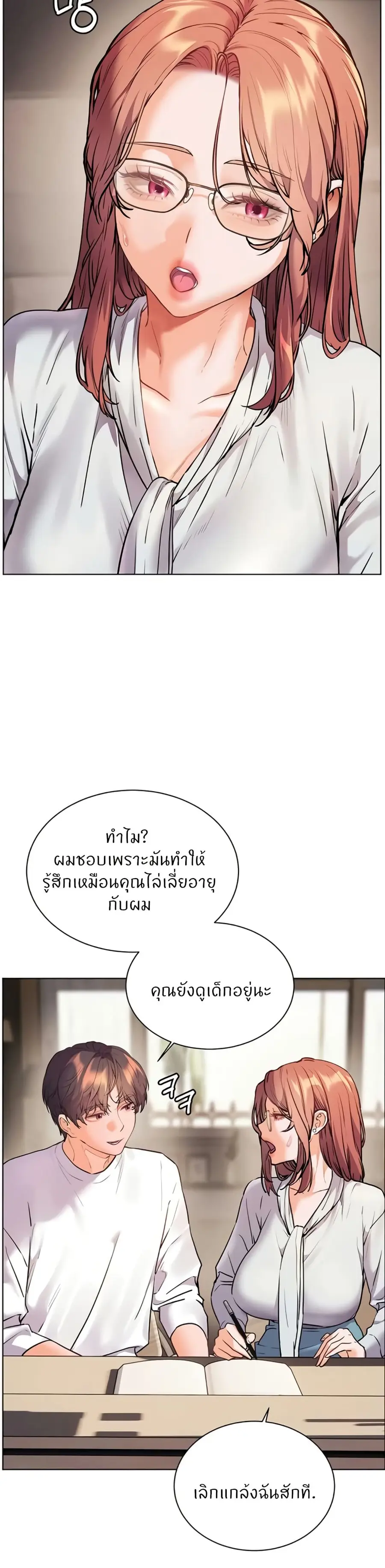Teacher’s Efforts ตอนที่ 73 — หน้า 35 จาก 50