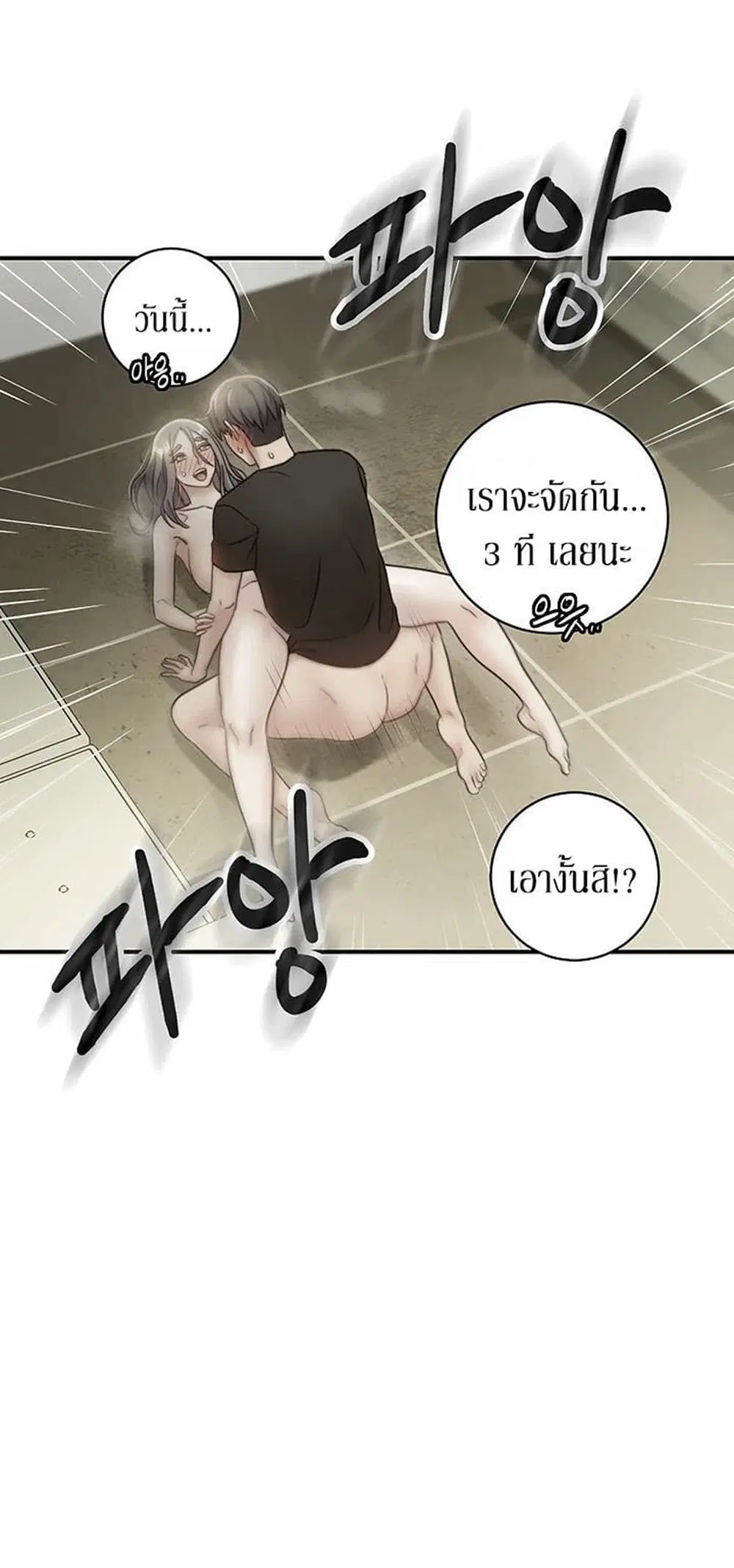 Stepmother Friends ตอนที่ 29 — หน้า 1 จาก 46