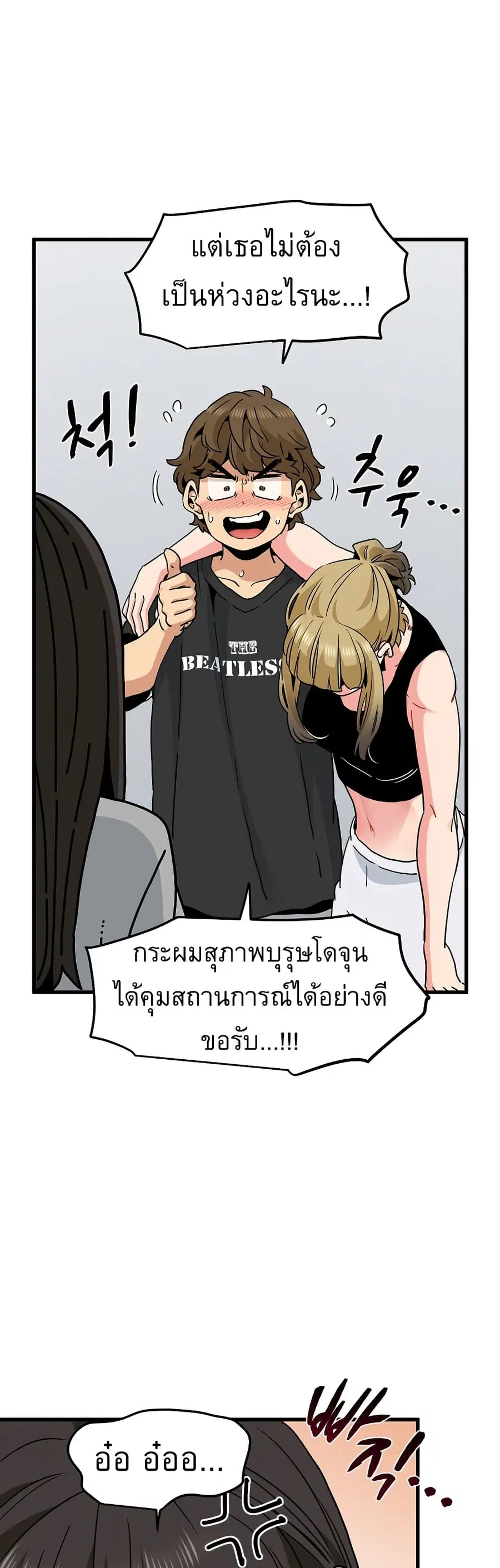 The Turning Point ตอนที่ 60 — หน้า 6 จาก 60