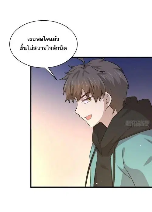 Immortal Swordsman in the Reverse World ตอนที่ 133 — หน้า 10 จาก 71
