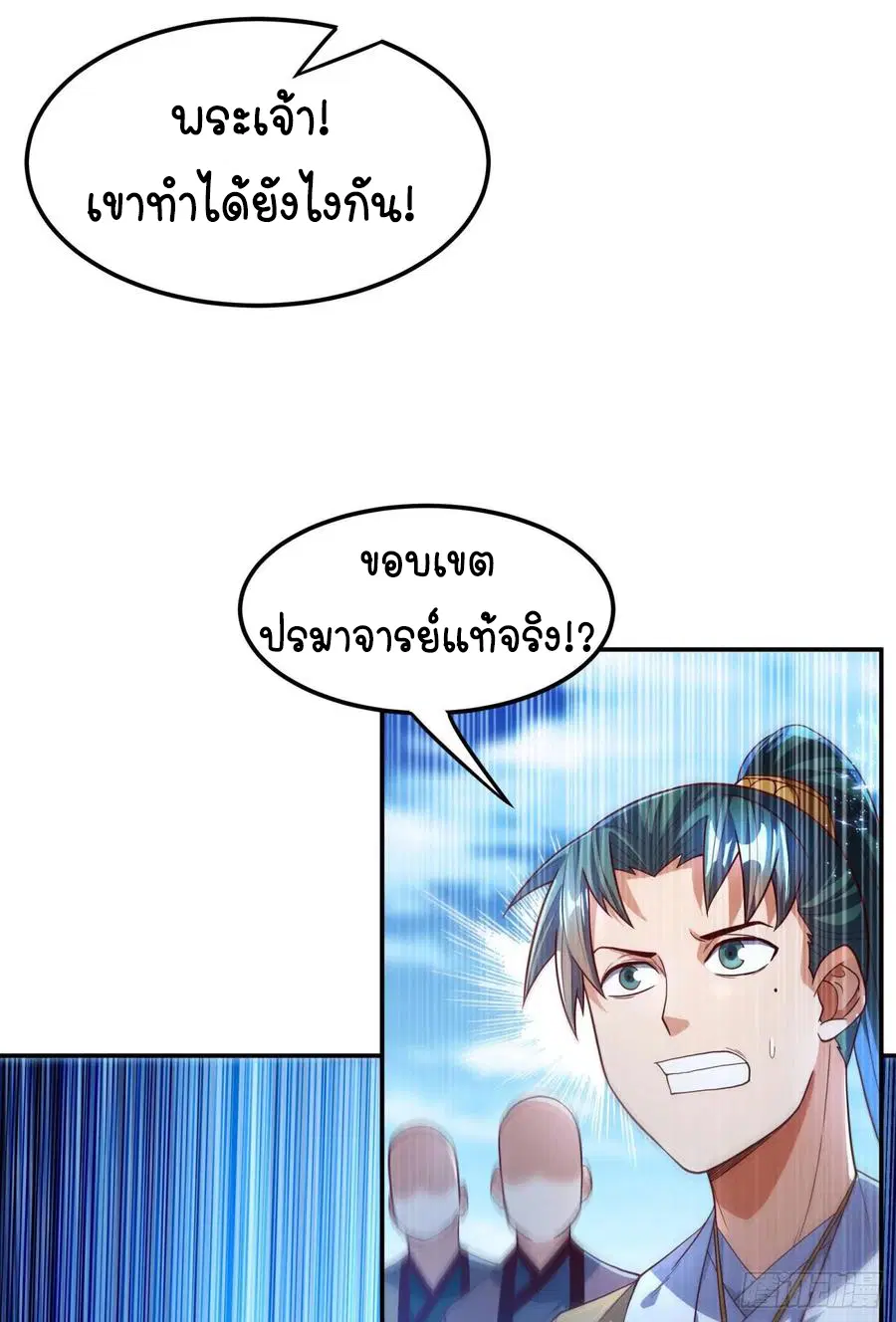 Wu Ni ตอนที่ 93 — หน้า 8 จาก 41