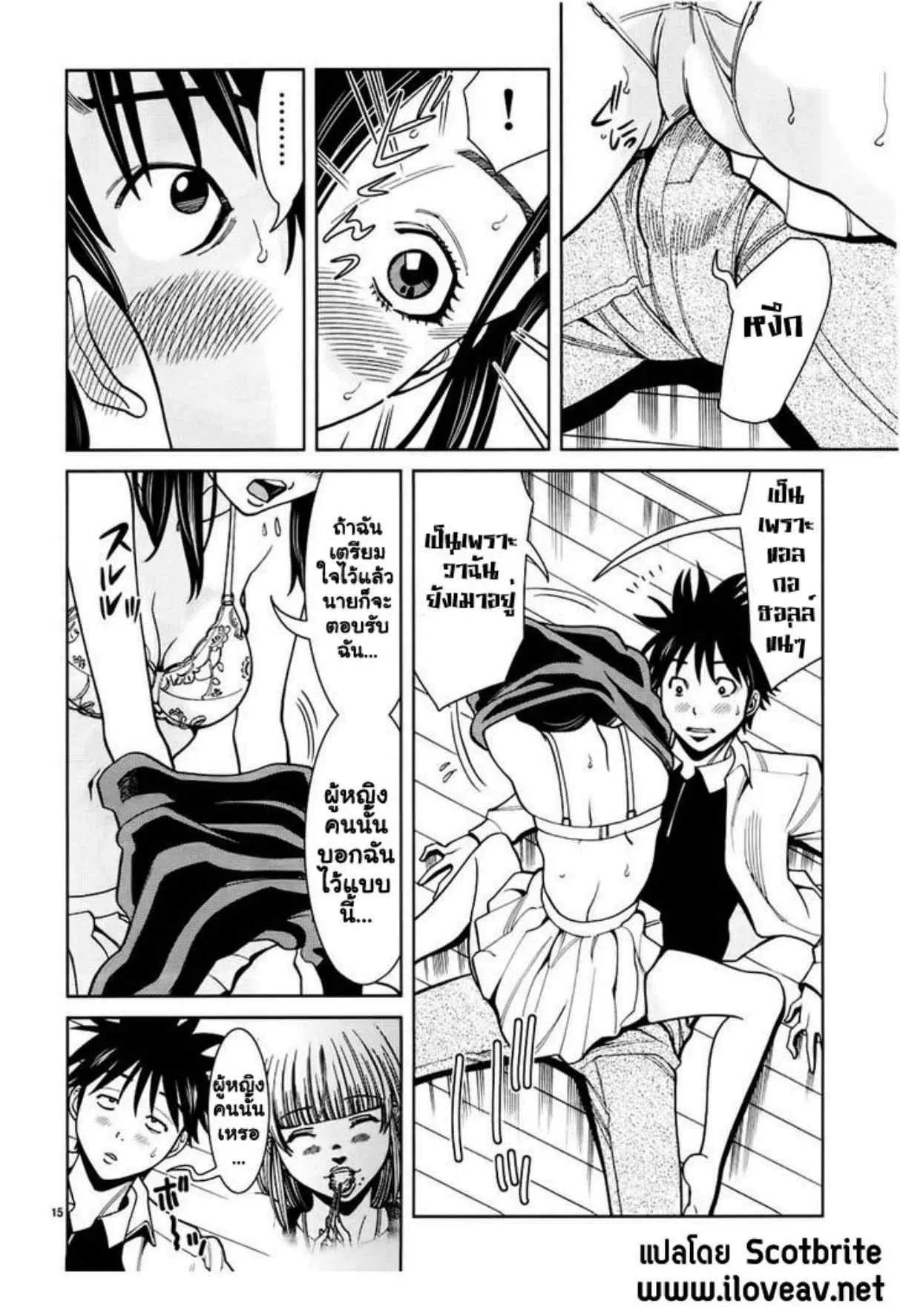 Nozoki Ana ตอนที่ 49 — หน้า 15 จาก 20