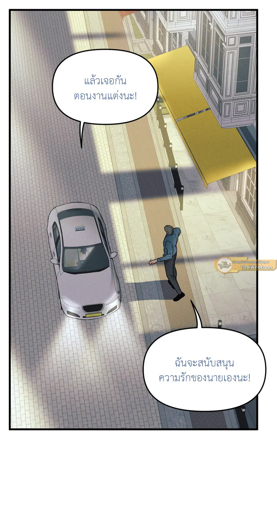 Full Volume ตอนที่ 76.5 — หน้า 11 จาก 42