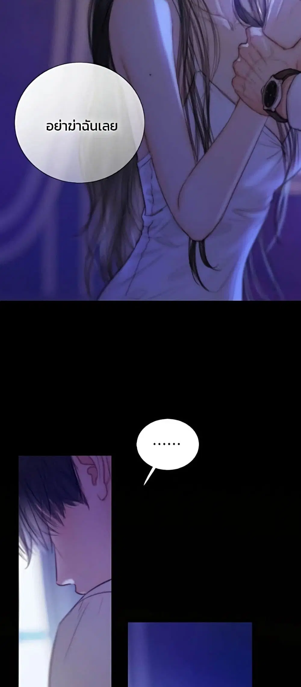 Serena ตอนที่ 135 — หน้า 31 จาก 52