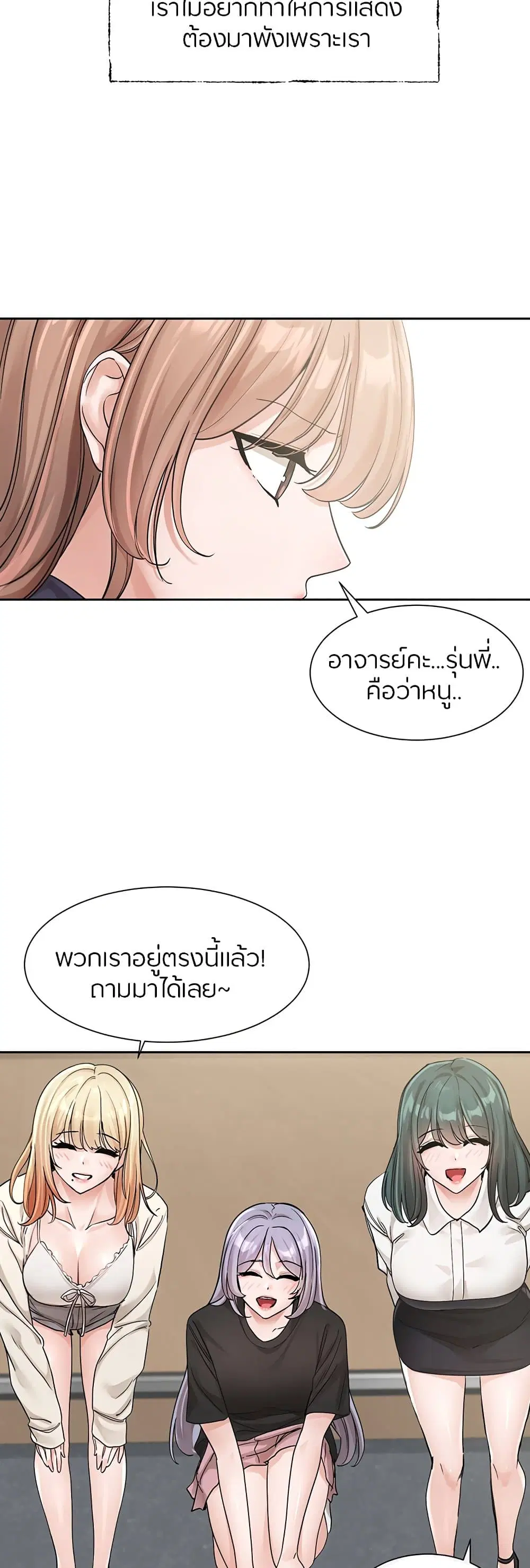 Theater Society (Circles) ตอนที่ 125 — หน้า 46 จาก 50
