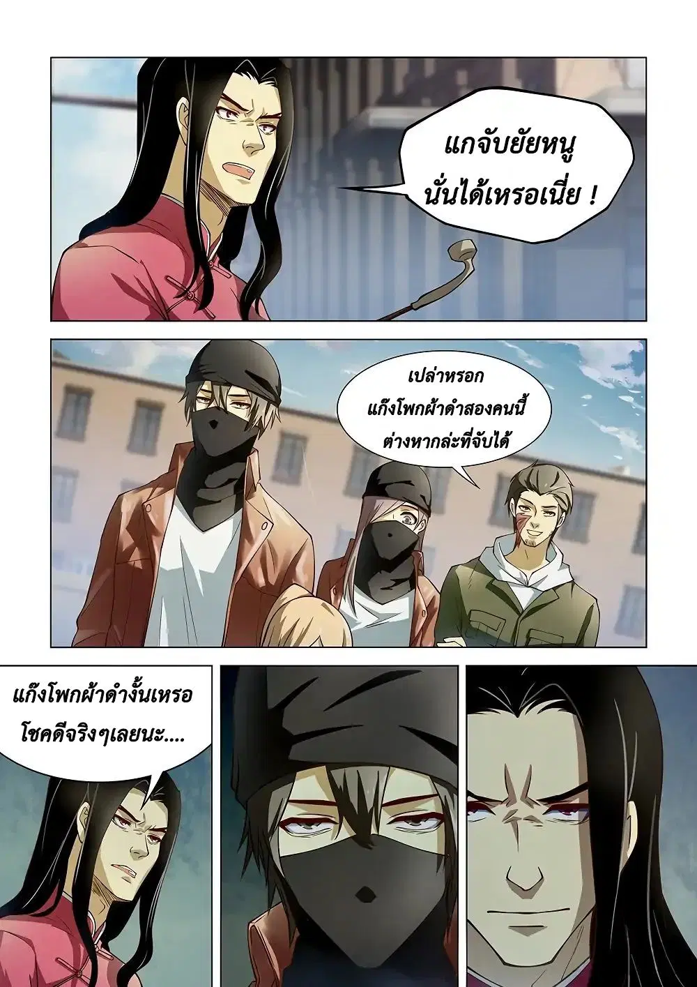 The Last Human ตอนที่ 122 — หน้า 10 จาก 20