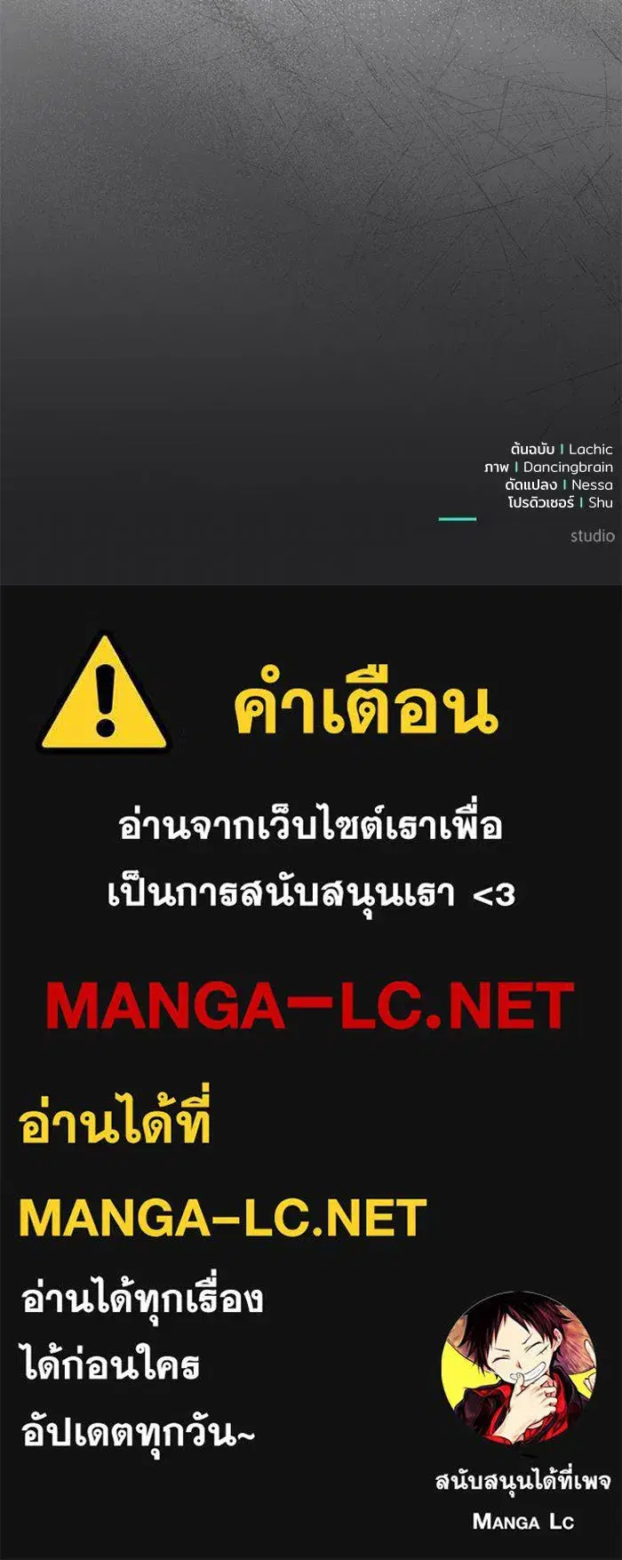 To My Husband’s Mistress ตอนที่ 63 — หน้า 108 จาก 109
