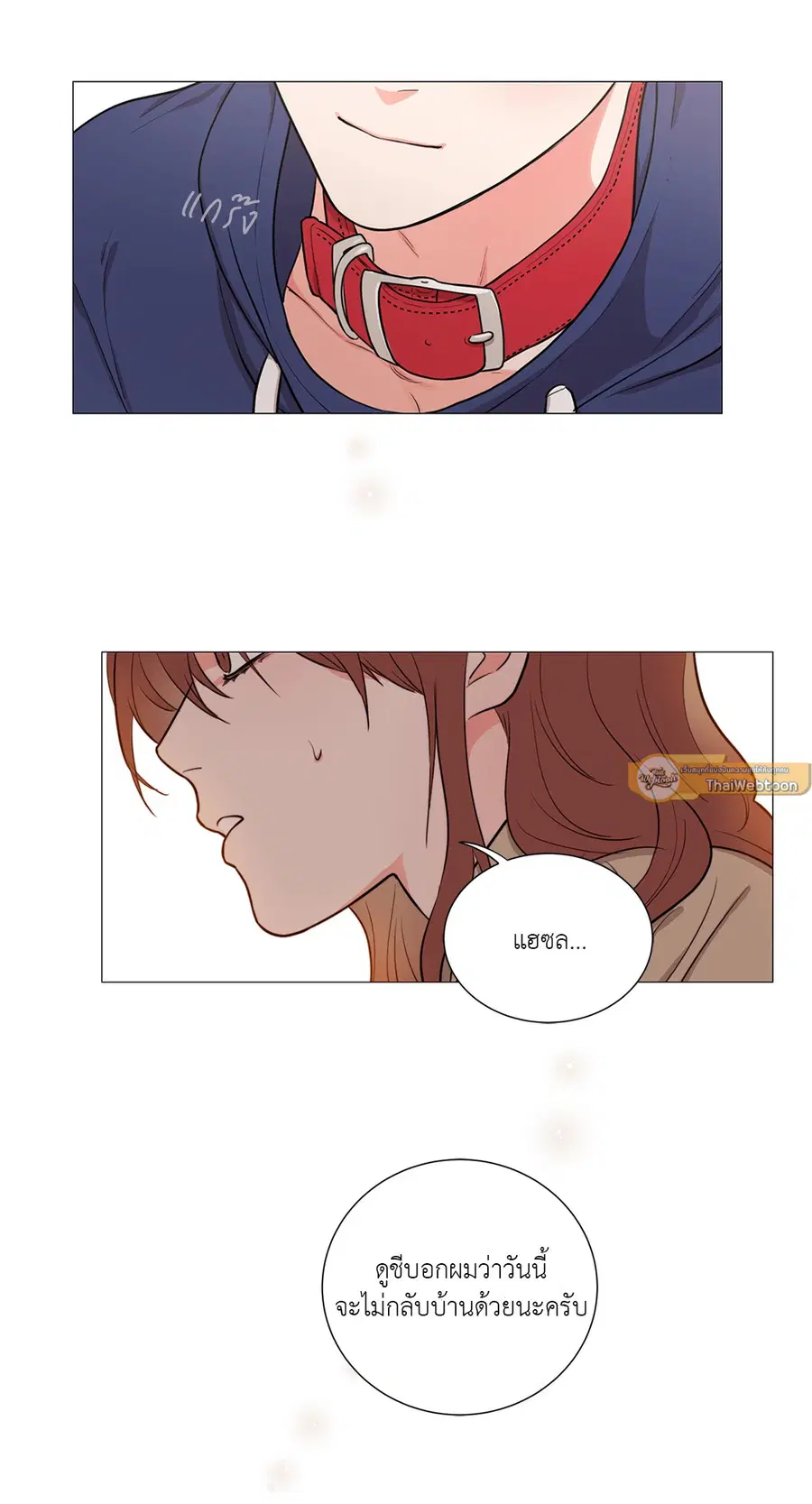 Sadistic Beauty ตอนที่ 56 — หน้า 23 จาก 24
