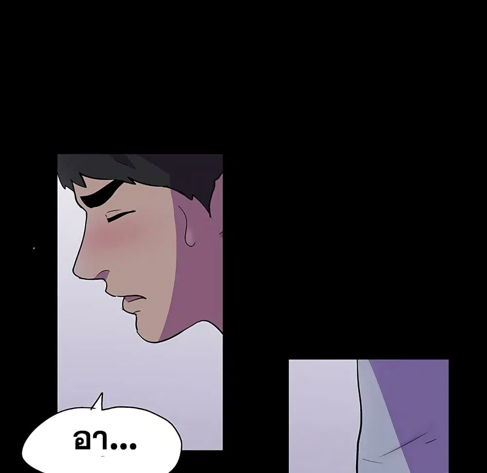 Project Utopia ตอนที่ 116 — หน้า 29 จาก 61
