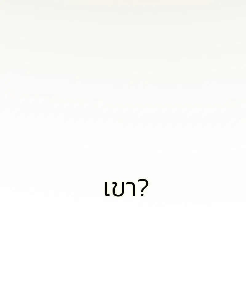 Serena ตอนที่ 68 — หน้า 8 จาก 128