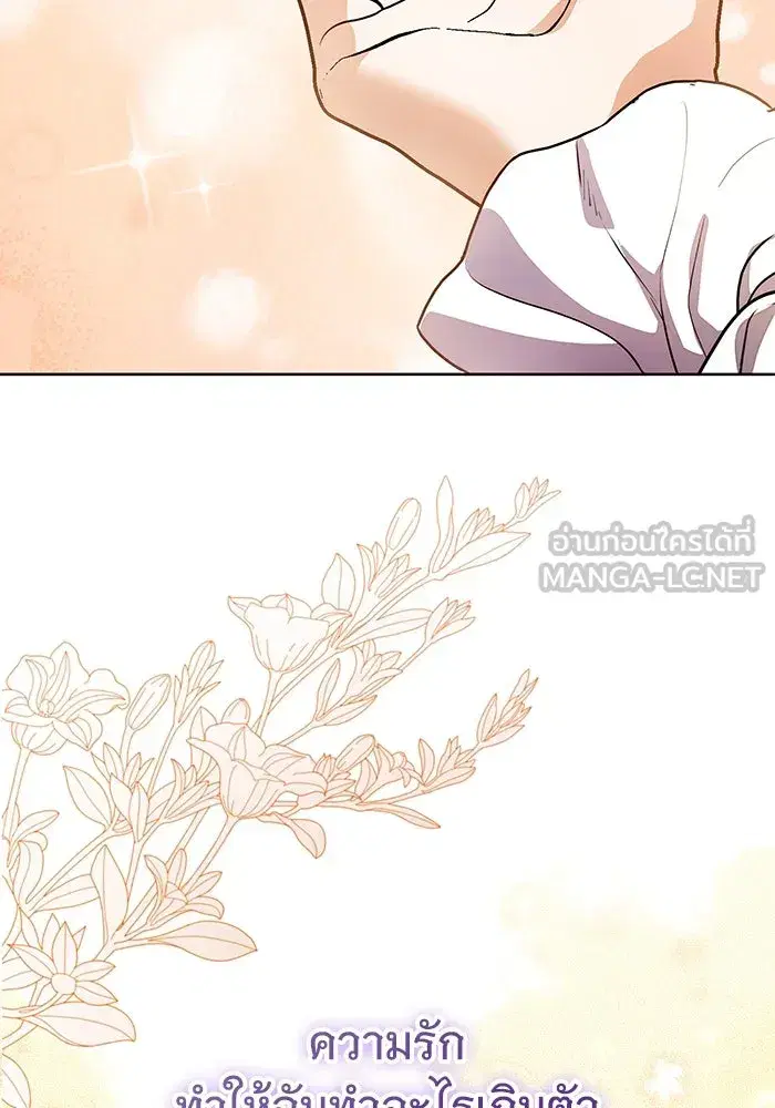 To My Husband’s Mistress ตอนที่ 61 — หน้า 93 จาก 109