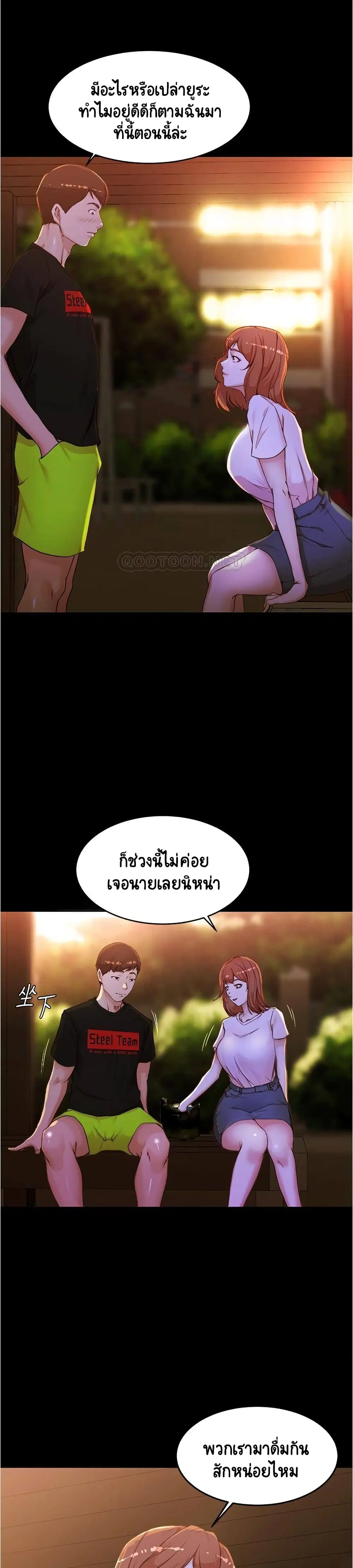 Panty Note ตอนที่ 33 — หน้า 17 จาก 25