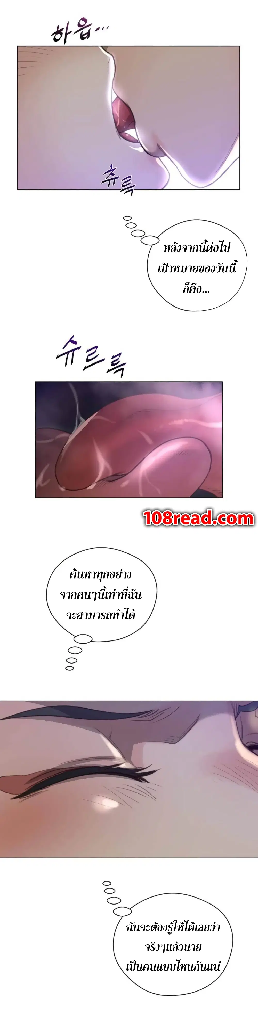 Perfect Half ตอนที่ 29 — หน้า 16 จาก 26