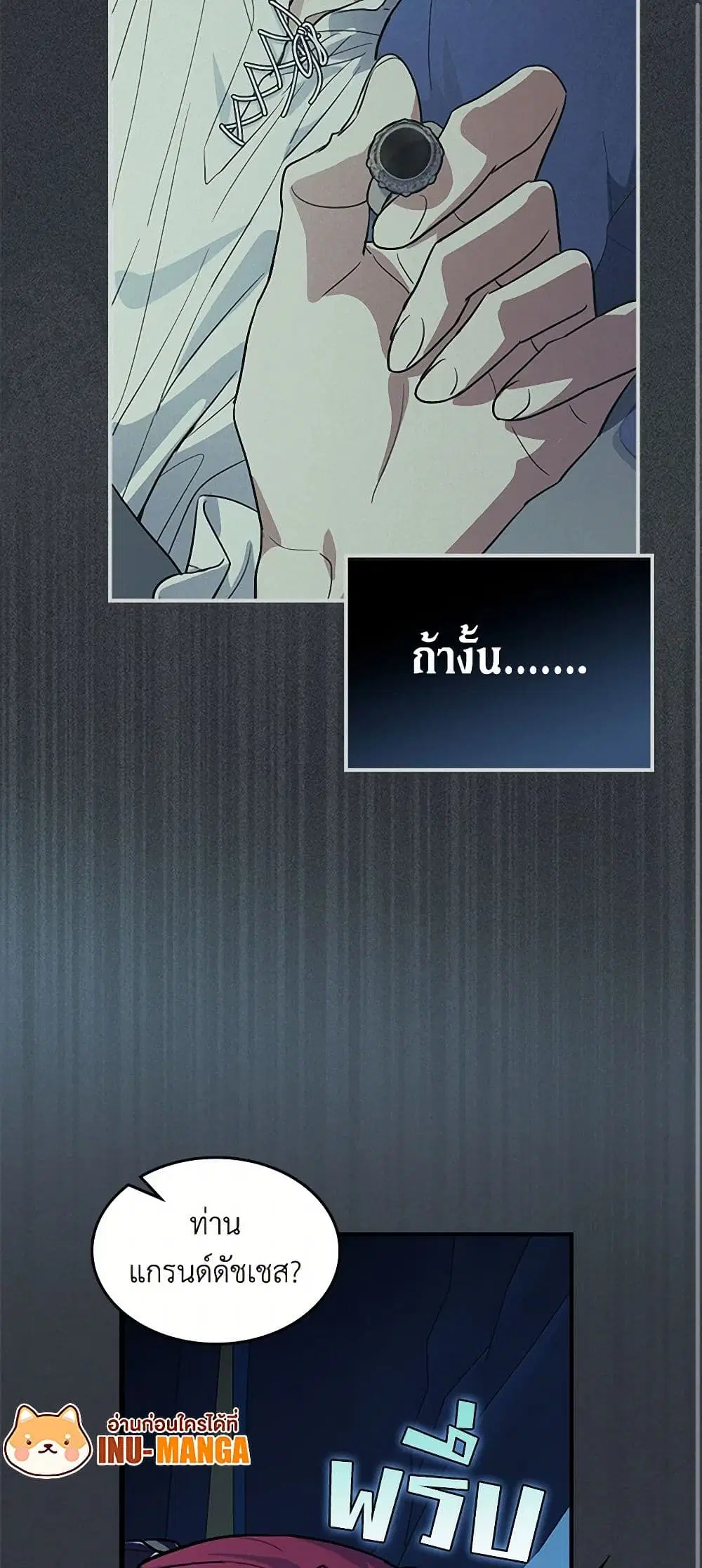 The Lady and the Beast ตอนที่ 176 — หน้า 11 จาก 44