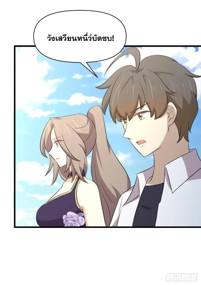 Immortal Swordsman in the Reverse World ตอนที่ 357 — หน้า 32 จาก 45
