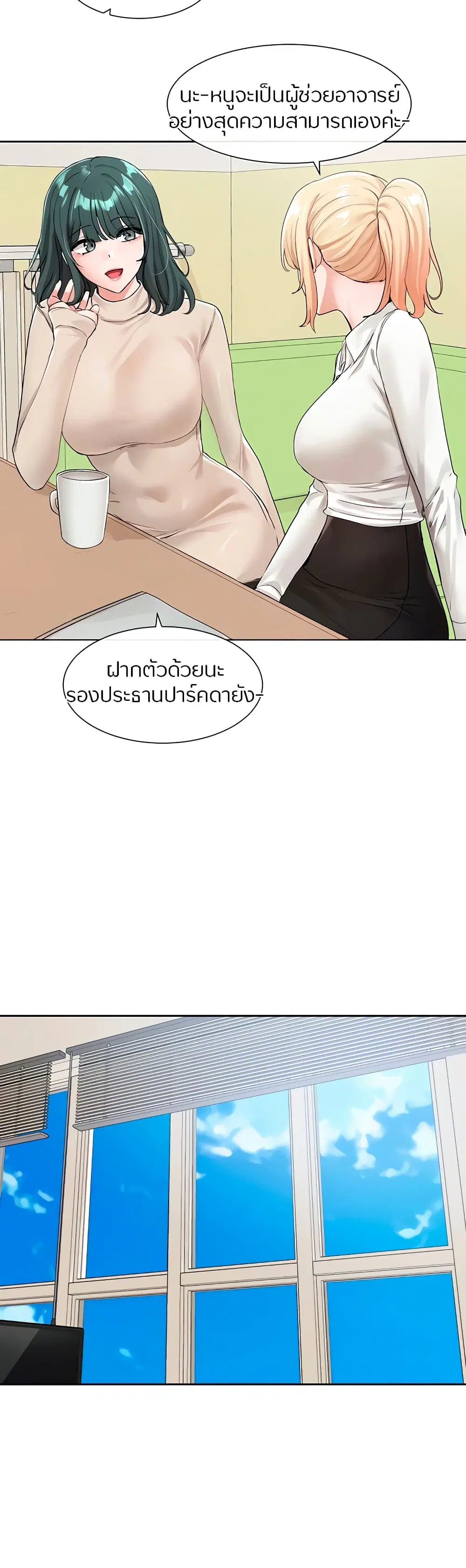 Theater Society (Circles) ตอนที่ 113 — หน้า 34 จาก 40