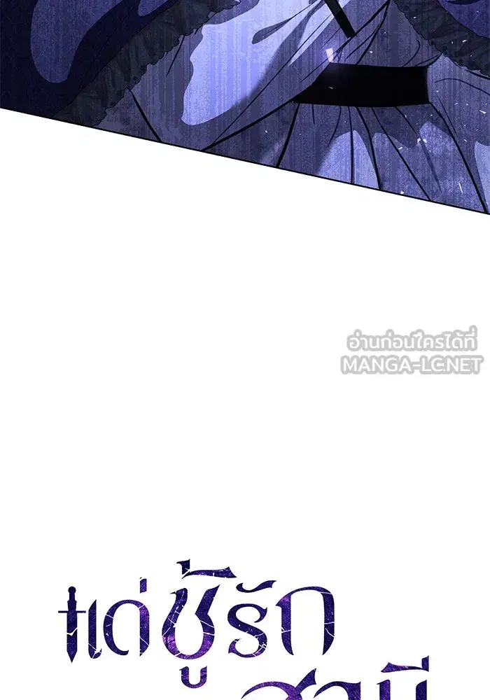 To My Husband’s Mistress ตอนที่ 45 — หน้า 45 จาก 115