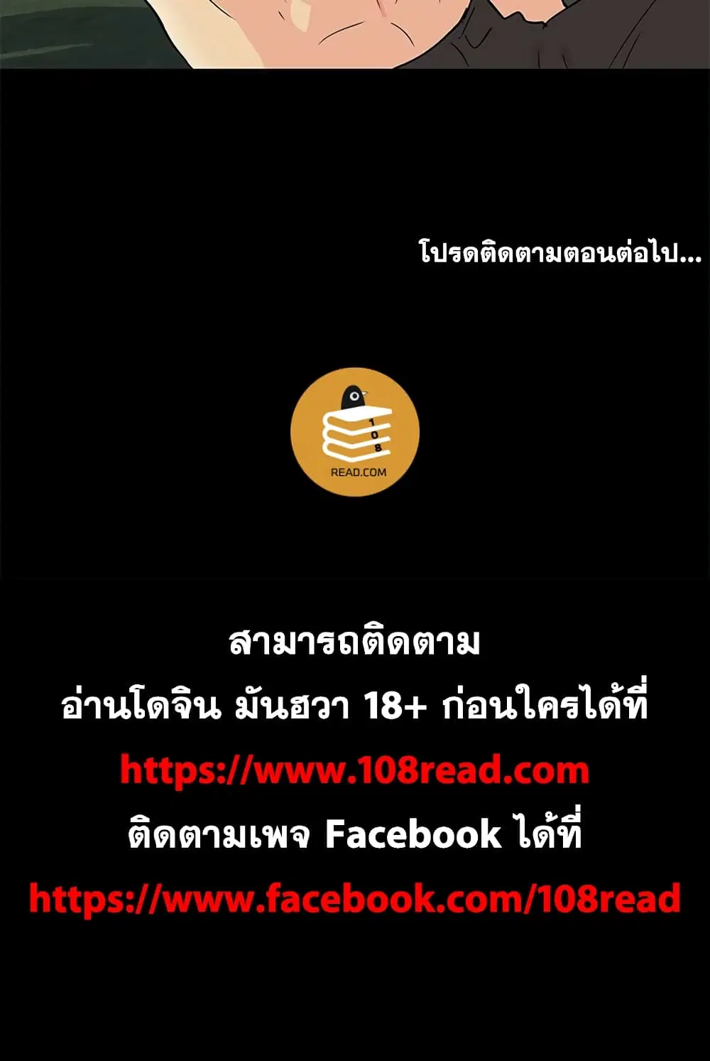 Project Utopia ตอนที่ 95 — หน้า 61 จาก 61