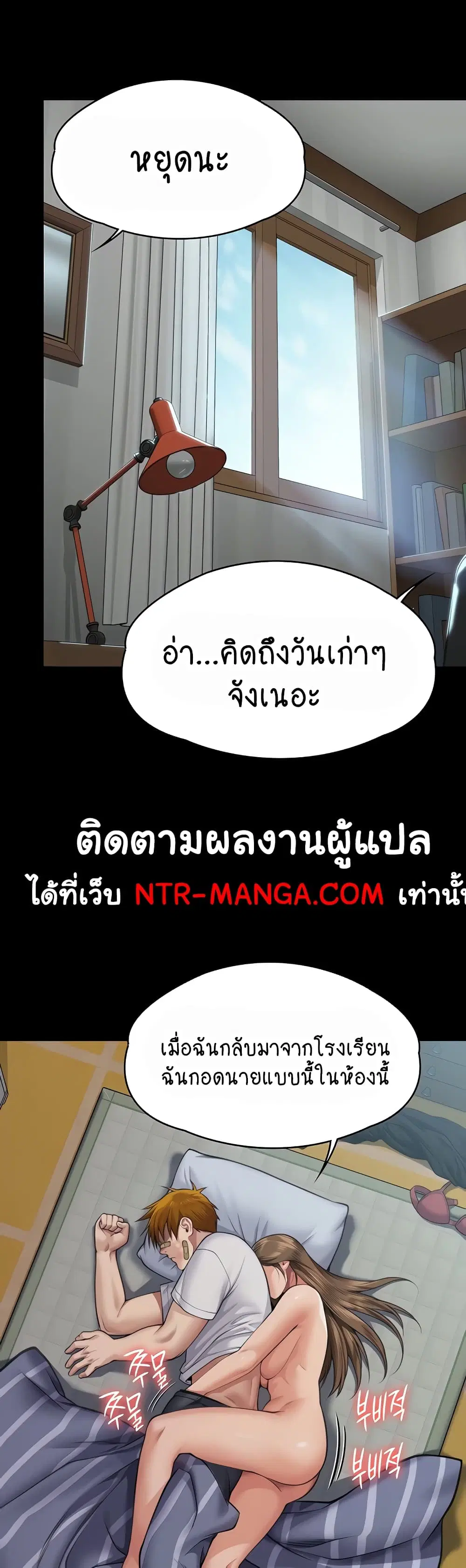Queen Bee ตอนที่ 314 — หน้า 57 จาก 70