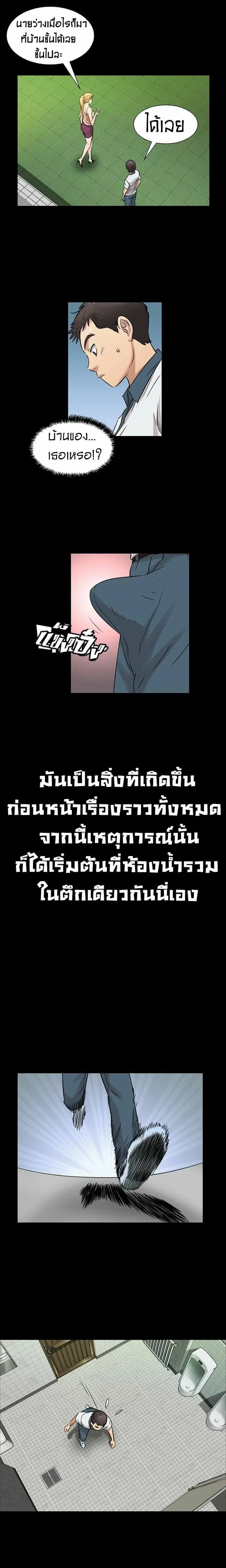 Queen Bee ตอนที่ 3 — หน้า 18 จาก 23