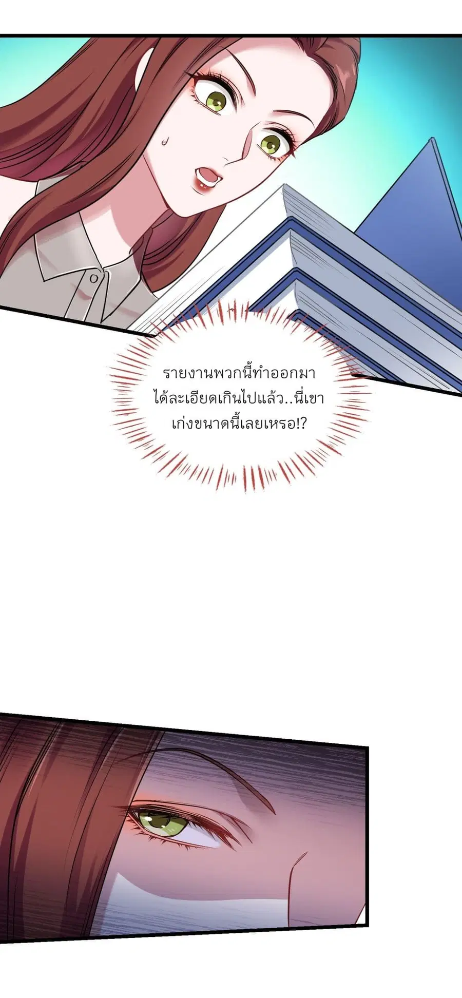 Became a Billionaire After Dog Licking Improperly ตอนที่ 26 — หน้า 39 จาก 40