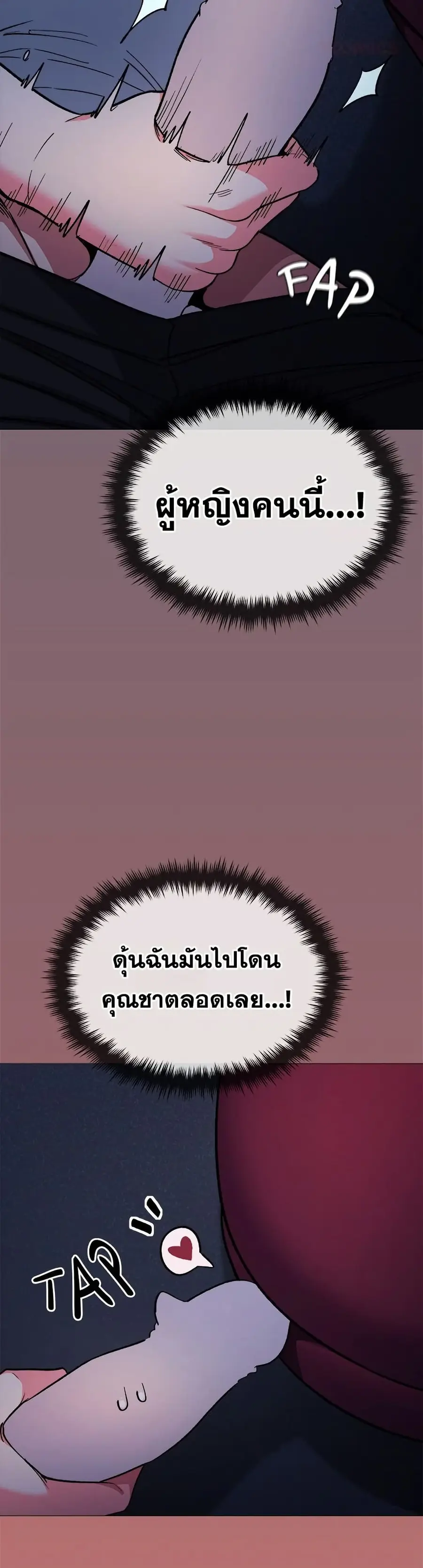 Stop Smoking ตอนที่ 72 — หน้า 9 จาก 53