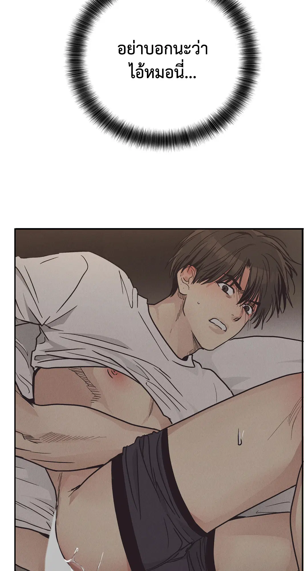 PAYBACK ตอนที่ 63 — หน้า 27 จาก 86