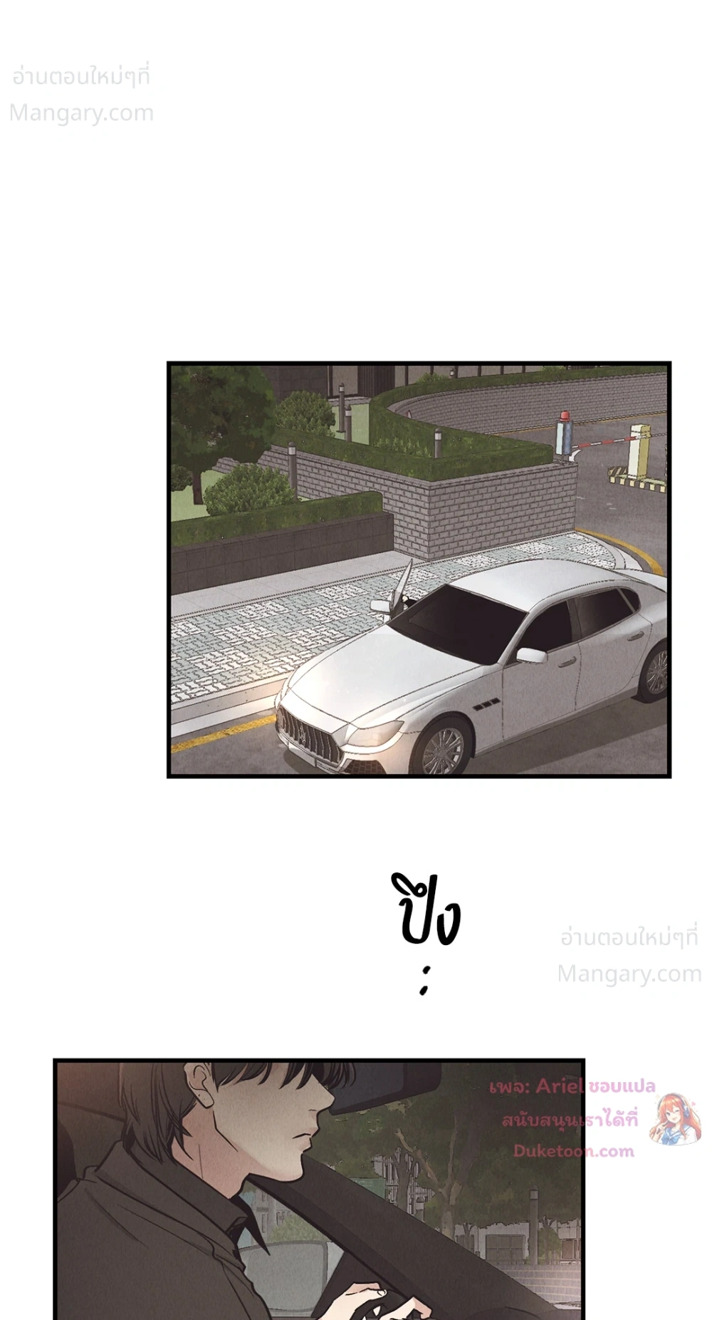 PAYBACK ตอนที่ 96 — หน้า 22 จาก 92