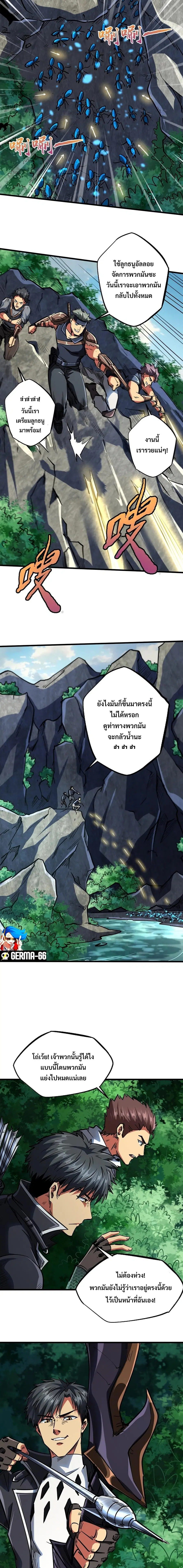 Super God Gene ตอนที่ 61 — หน้า 4 จาก 13